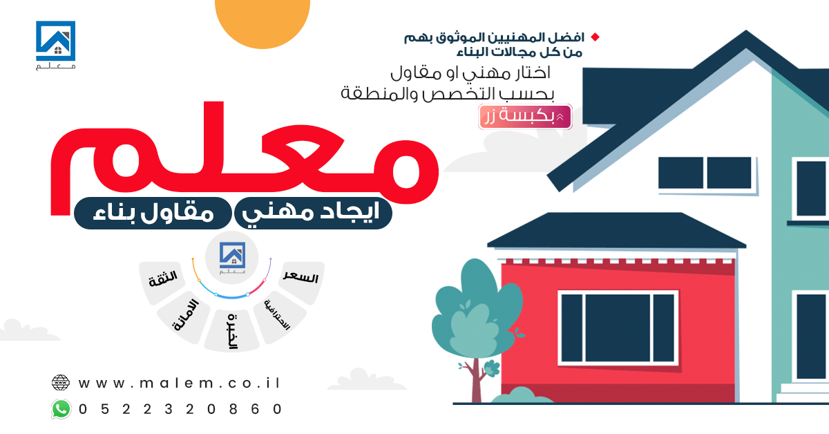 مقاول 3